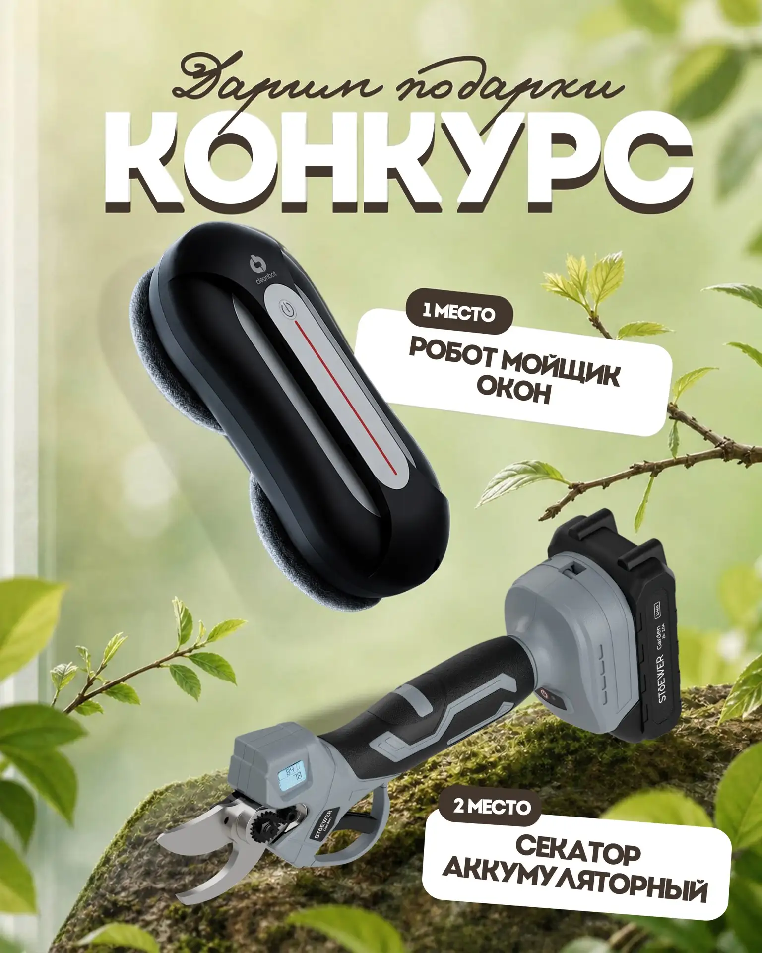 🏁 КОНКУРС ЗАВЕРШЁН!

📌 Розыгрыш от Авокадо🥑

Пусть дачный сезон будет не только продуктивным, но 