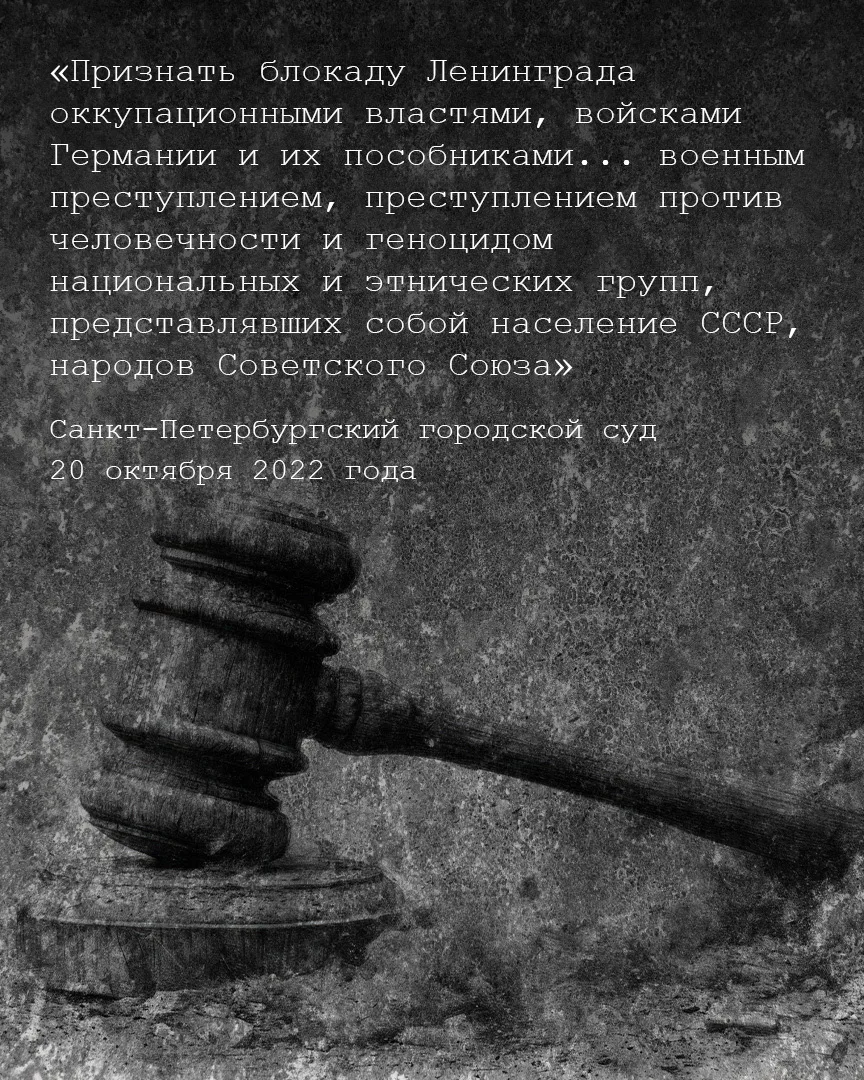 Сегодня Петербург чтит память ленинградцев – жертв военных лет 1941-1945 годов.  Новая дата – День п