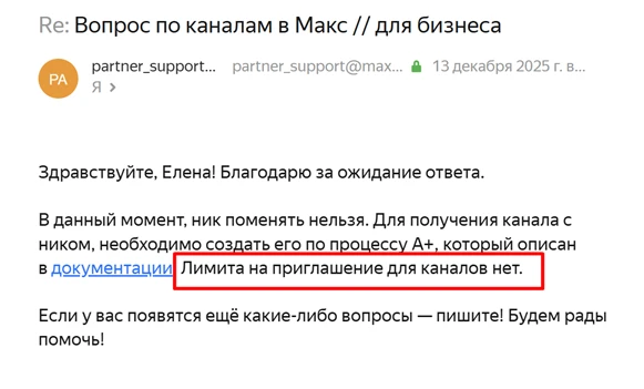 Как набрать первую аудиторию в канал МАХ?   Когда пошли слухи про блокировку Telegram, у меня часто 