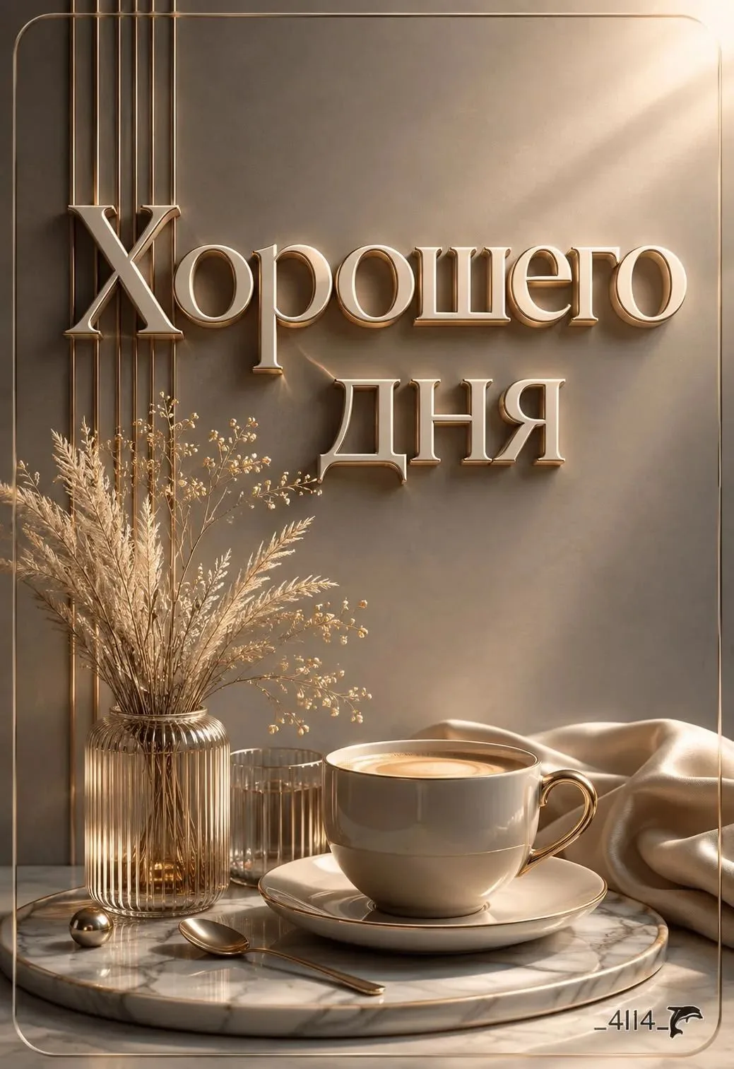 ✨ Доброе утро! С пятницей! ☕️🎉
