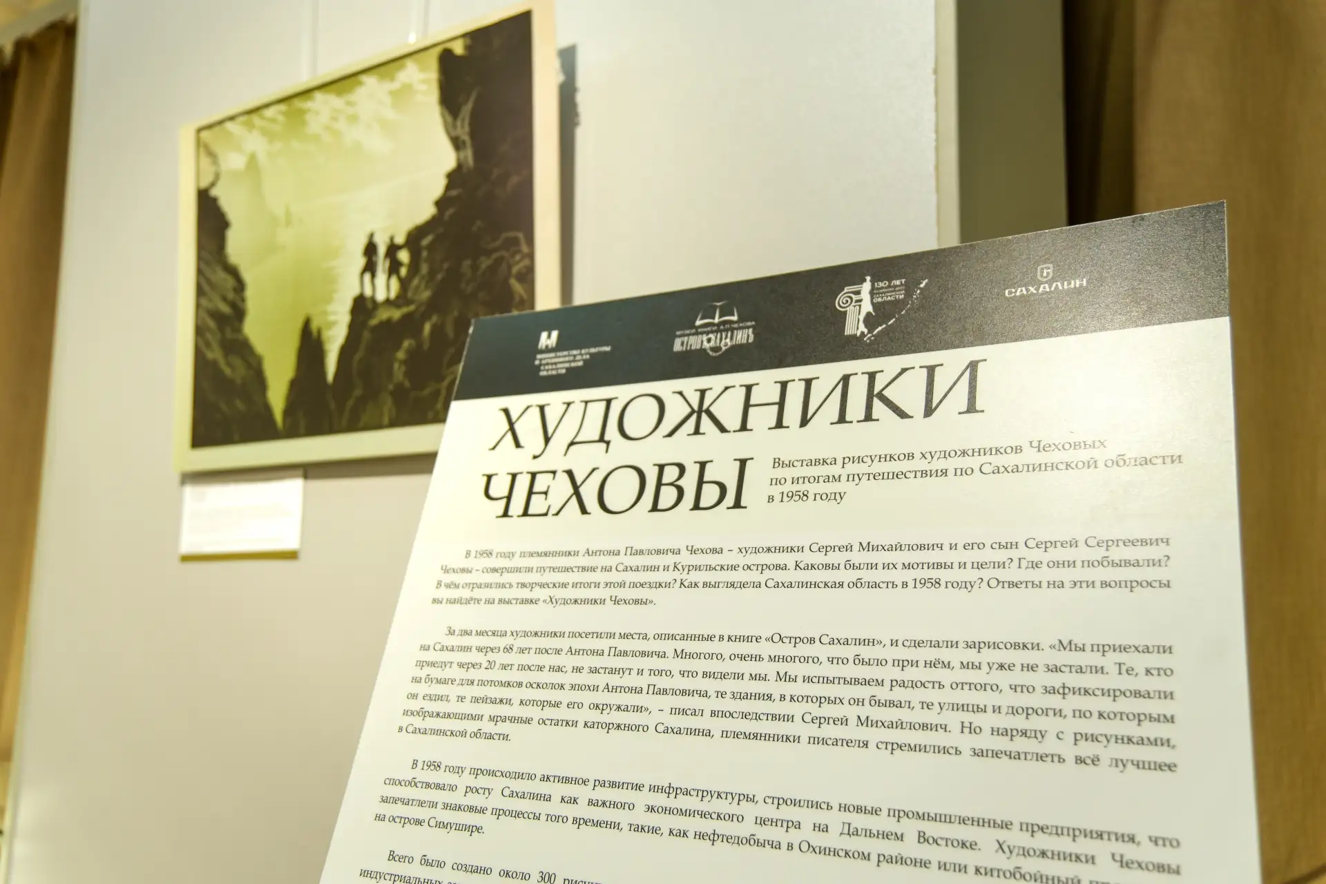 Курильчан пригласили познакомиться с искусством семьи Чеховых

6 августа в Южно‑Курильском краеведче