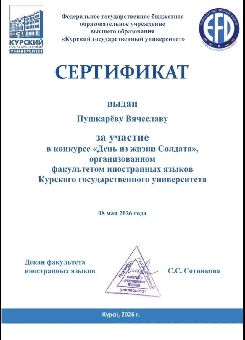 В преддверии празднования Дня Победы факультет иностранных языков Курского государствен...