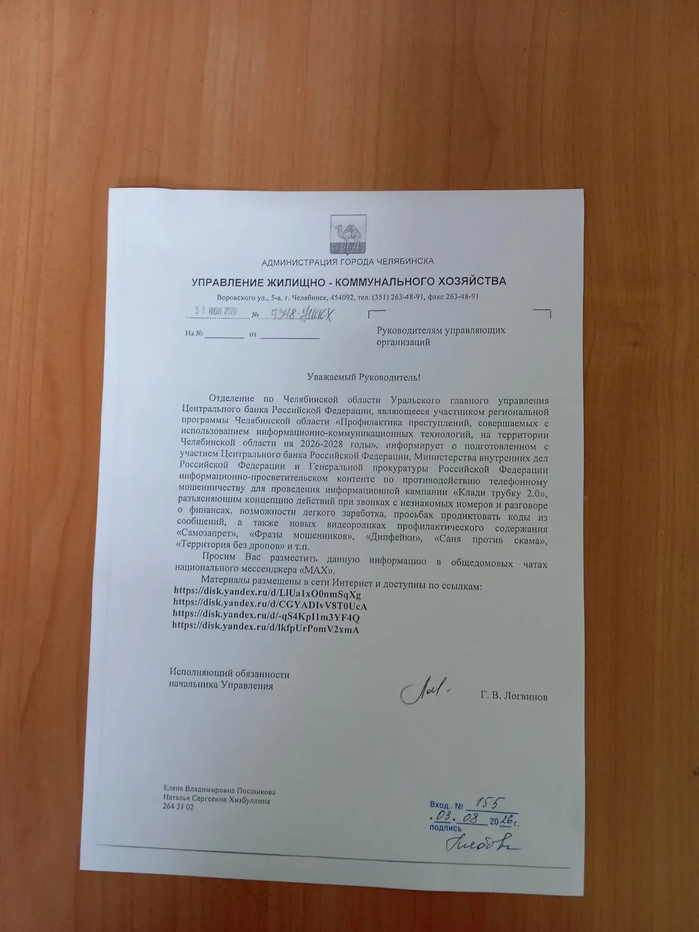 Медиа публикации