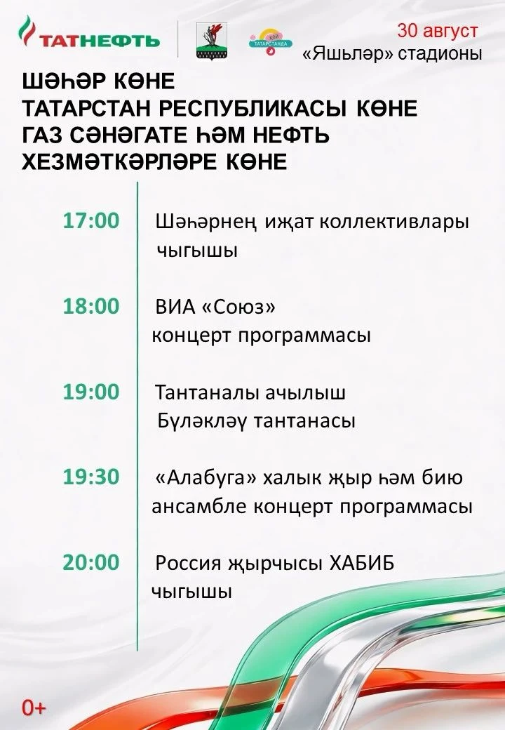 Нас ждут яркие выходные, я приглашаю всех елабужан и гостей города принять участие в пр...