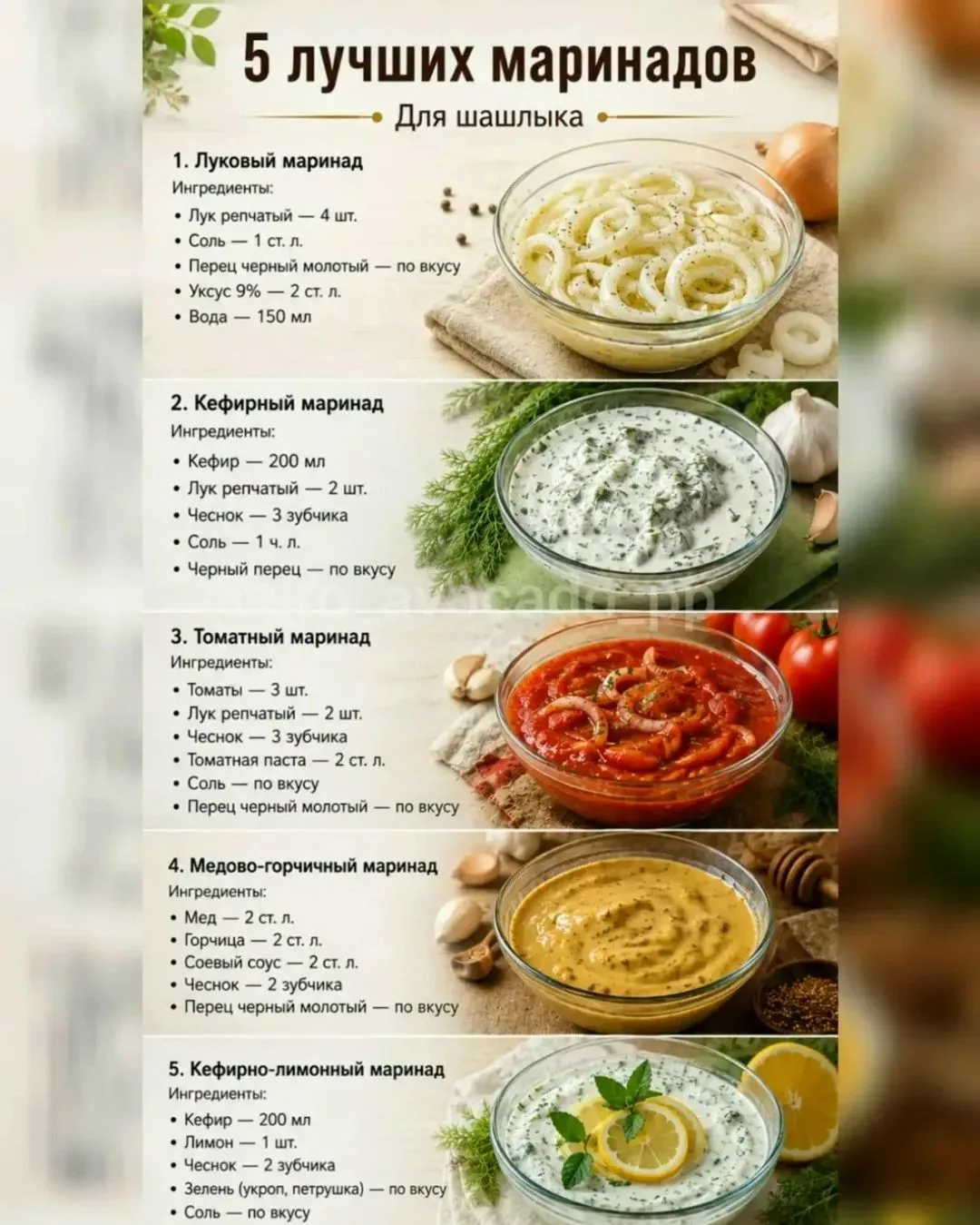 5 лучших маринадов для шашлыка 🥩