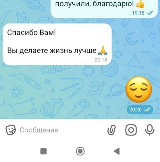 Такие маленькие благодарности от вас дают большой вклад в дело отношений ❤️