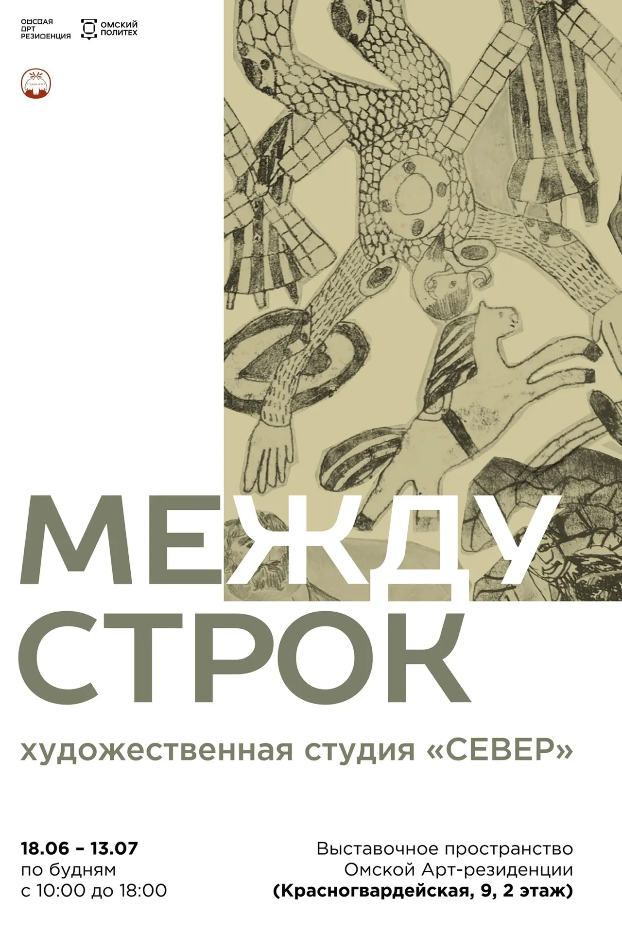 📖 Что скрывается между строк?