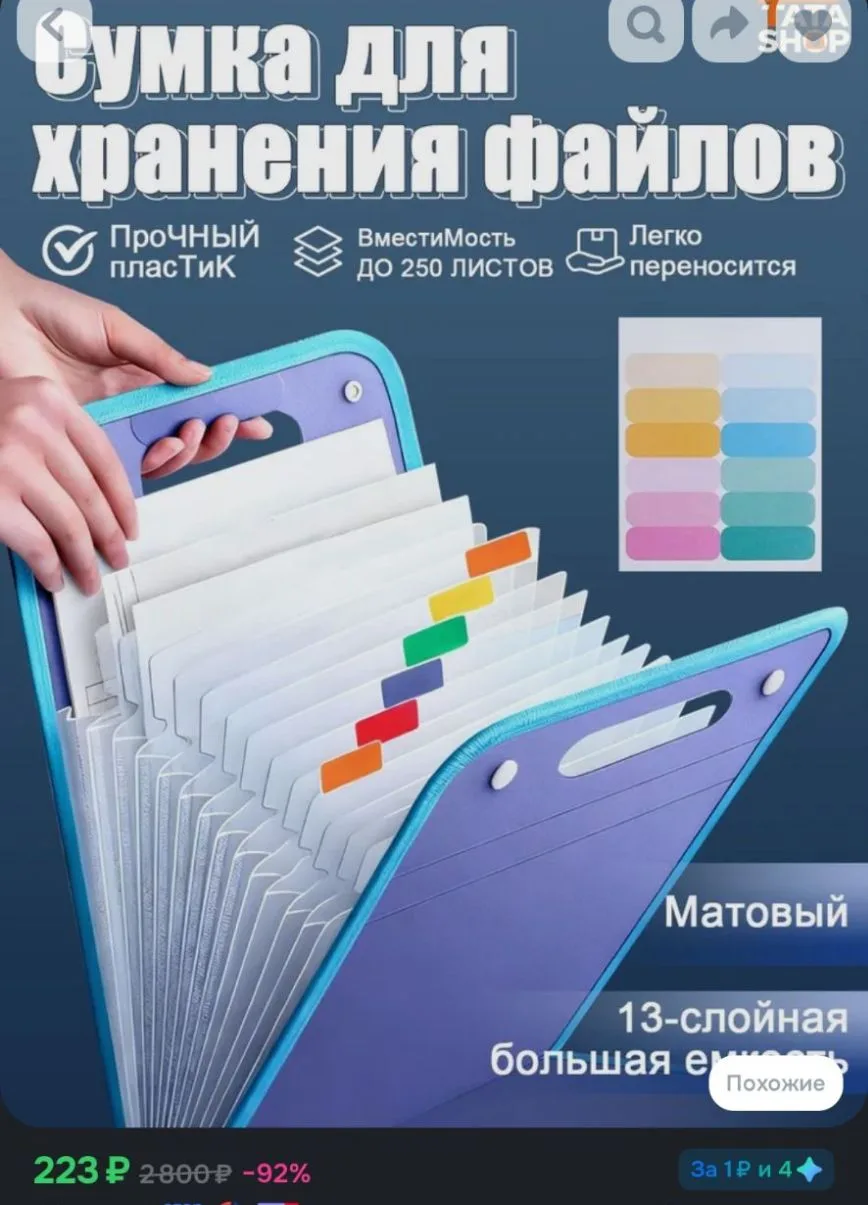Портативная папка-органайзер А4 13-слойная большая емкость для экзаменных документов

100 бонусов на