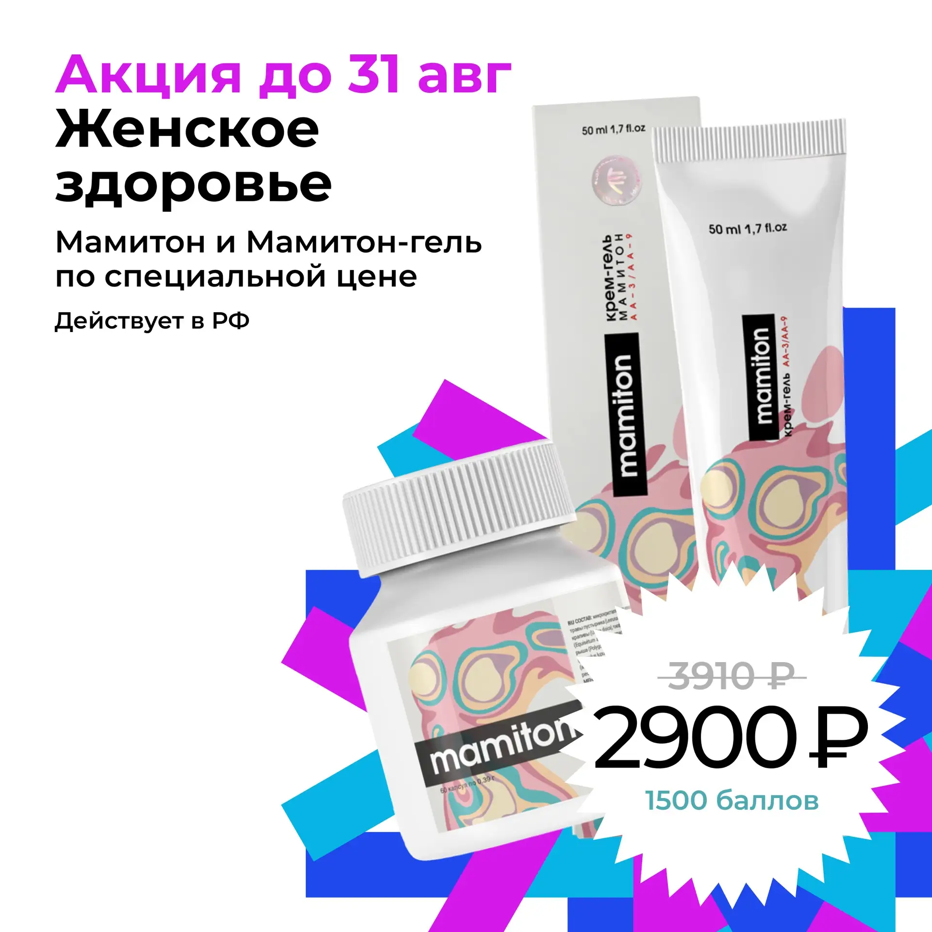 ⭐️Больше акций
по ссылке: https://peptid.ru/catalog/akcii_i_novinki/