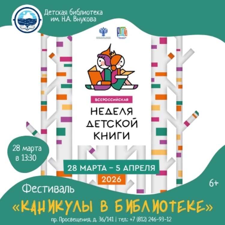 А теперь к Неделе детской книги.📖 Она все-таки где-то уже стартовала, а где-то вот-вот...