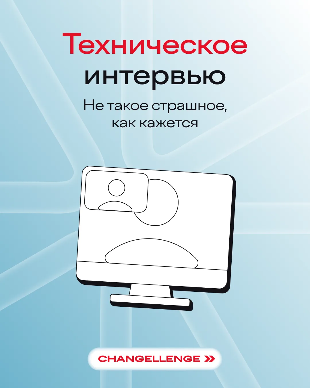Драма, эмоции, накал страстей… ⠀ Что это, тизер к новому реалити-шоу или момент перед техническим ин