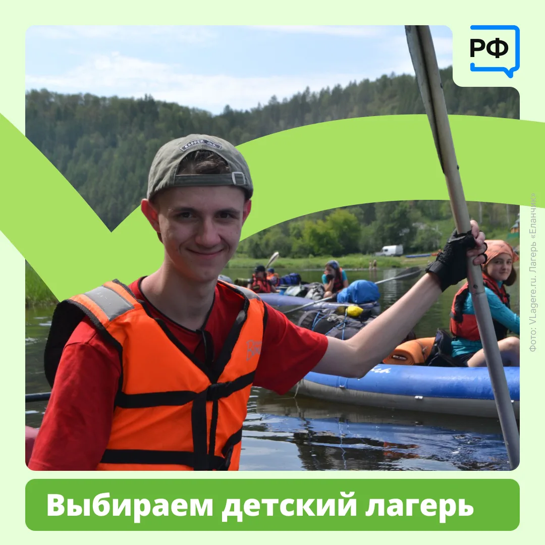 Организовать классные каникулы ребёнку ещё не поздно!