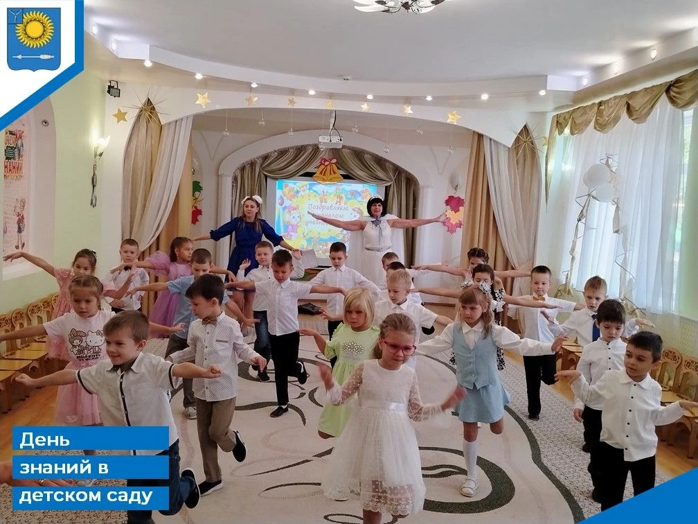 Каждый год, 1 сентября, в корпусе «Сказка» проводится праздник «День Знаний». Этот день...
