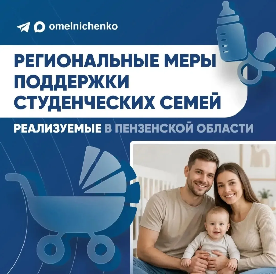С 1 июня в Пензенской области стартует новая мера поддержки семей.  

Теперь на второго ребенка буде