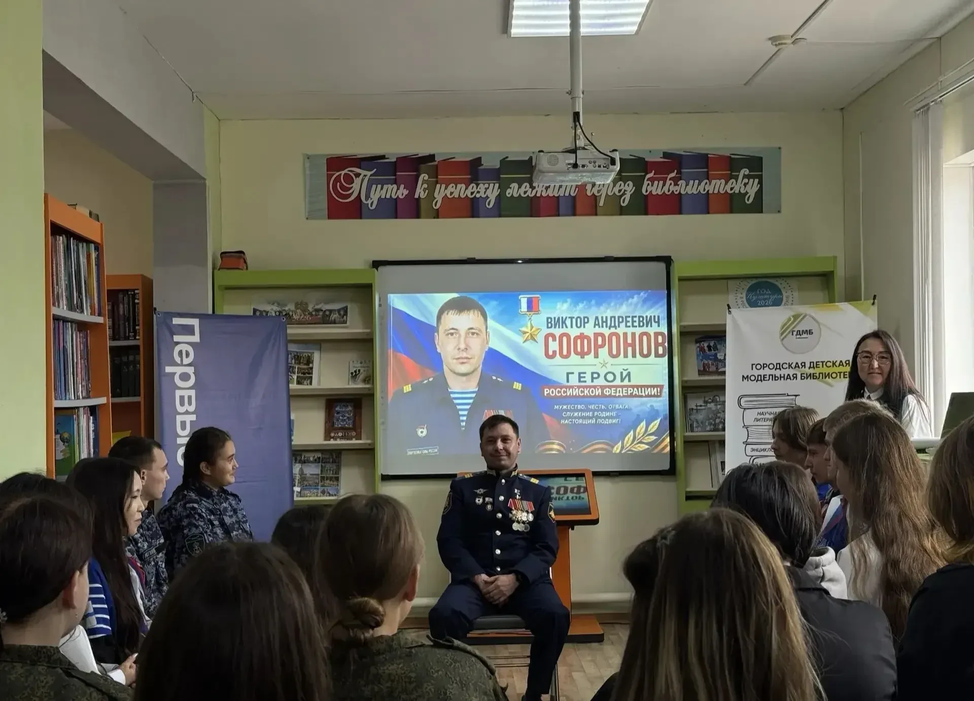 🎖 Герой России из Якутии Виктор Софронов провел урок Мужества в Олекминске