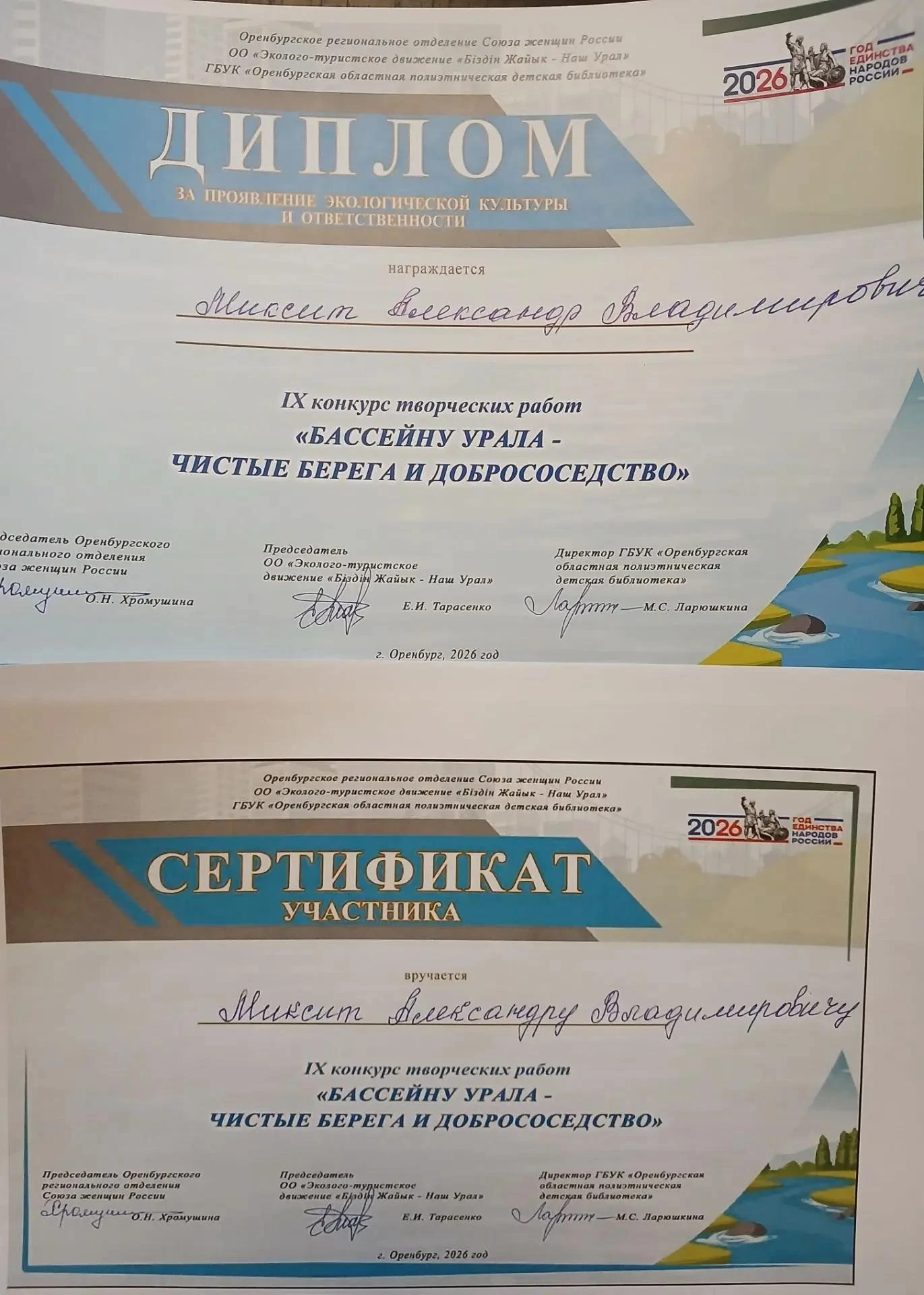 28 сентября состоялось подведение итогов конкурса творческих работ в рамках экологическ...