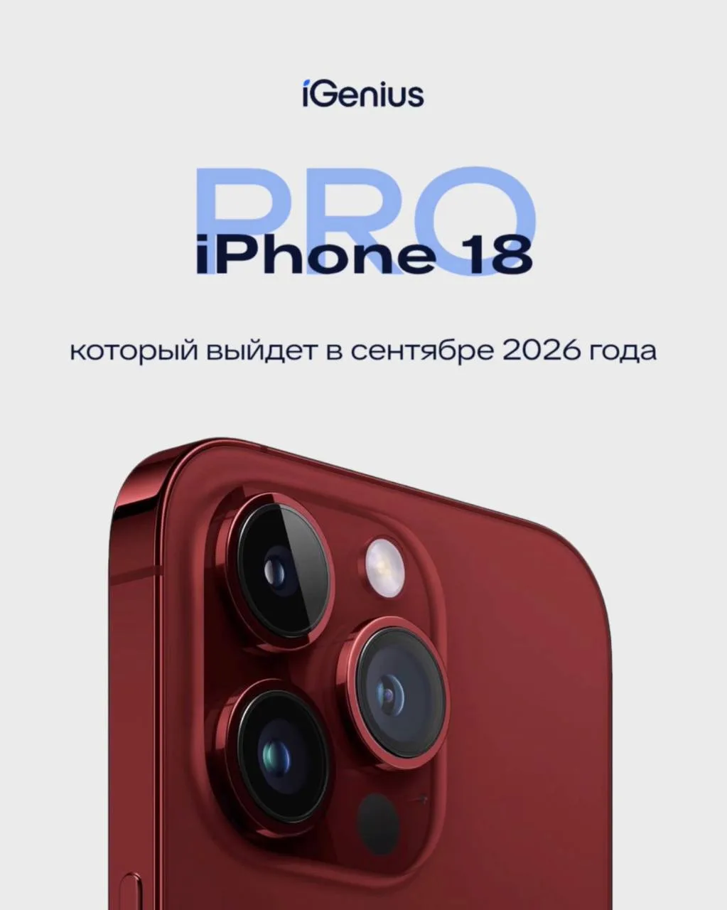 Apple снова заставляет мечтать о новом iPhone 📱✨