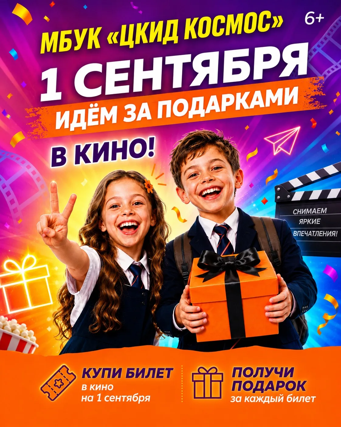 Кинотеатр «Космос» ст.Кавказская