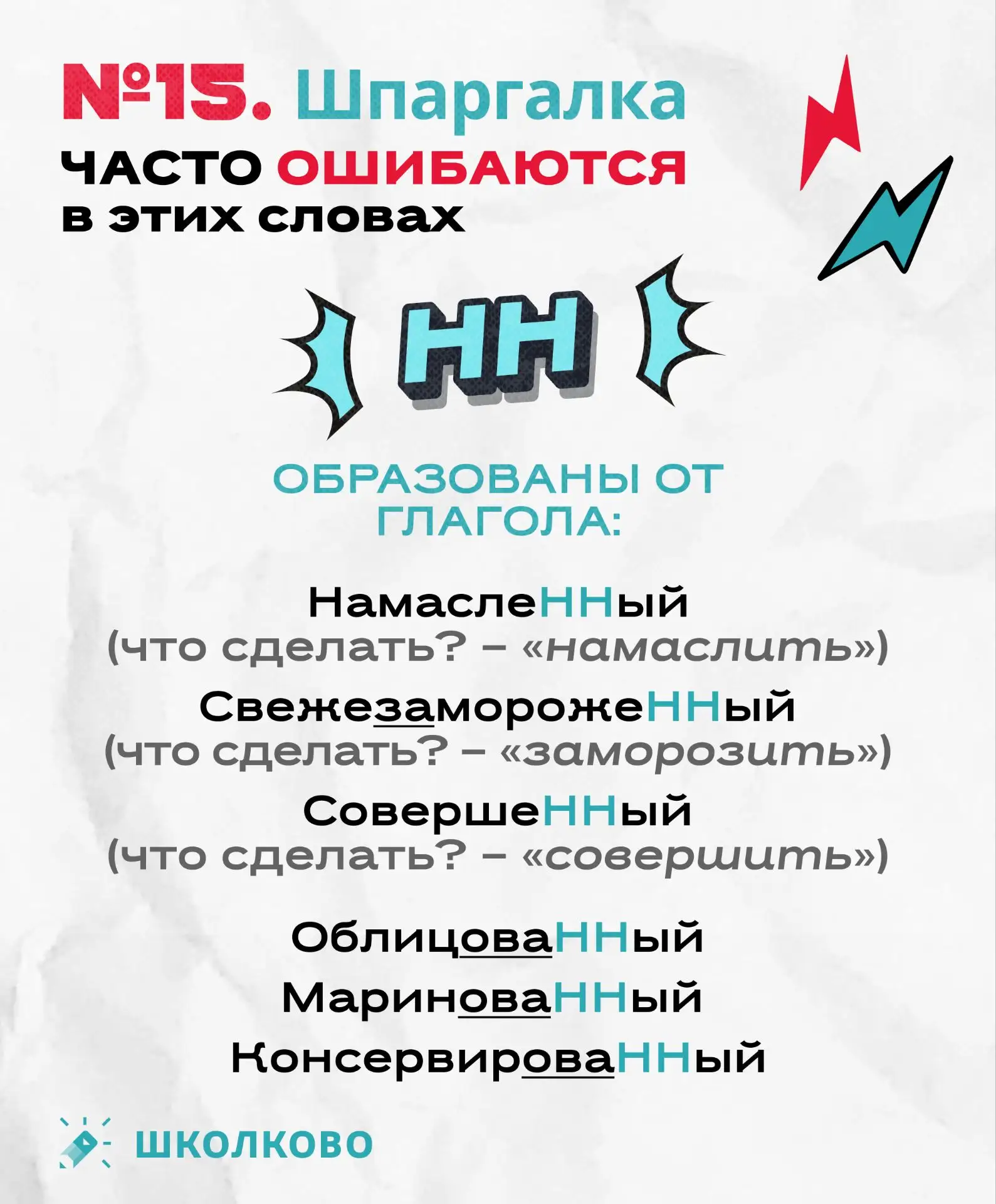 Повторение на сегодня ✨