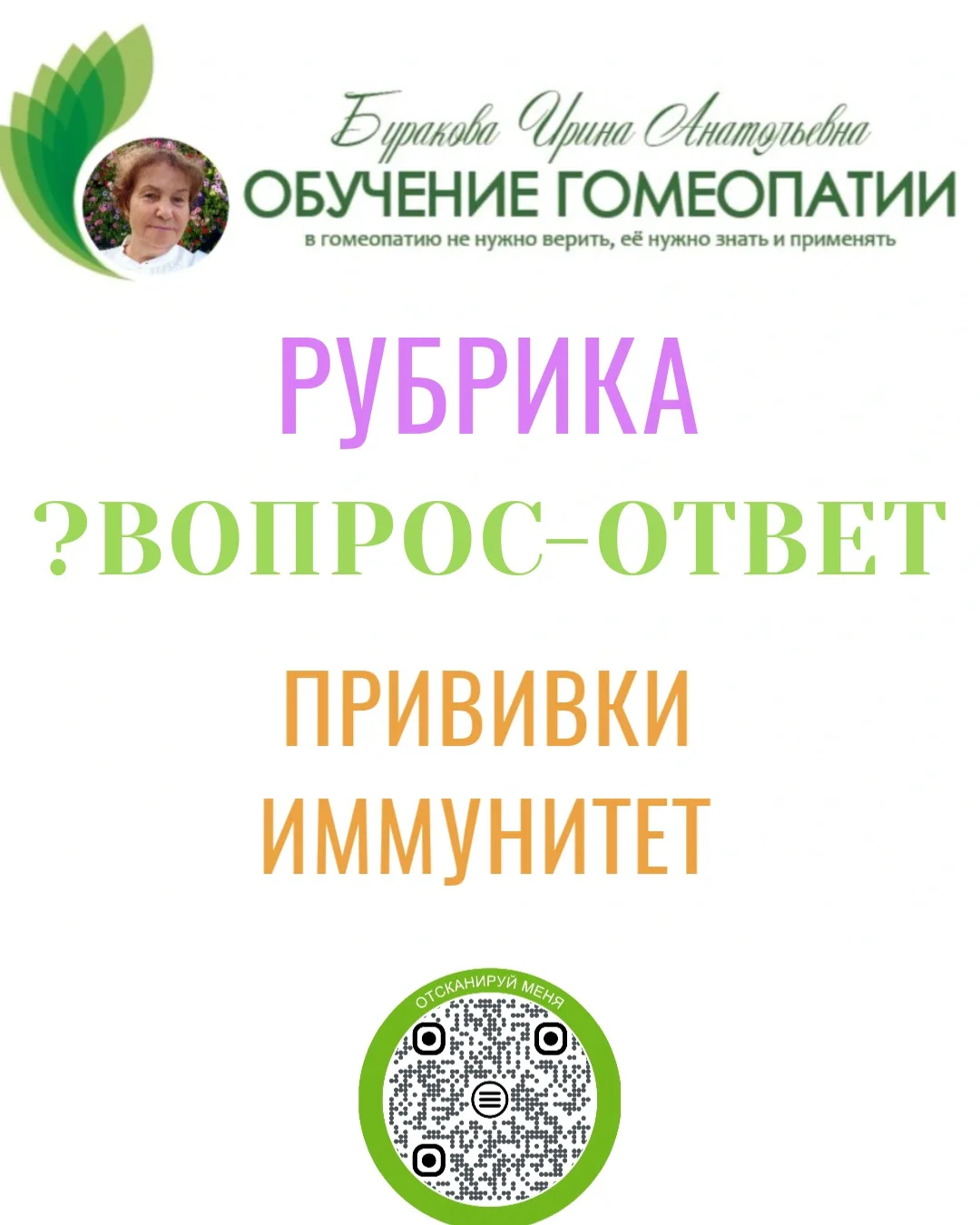 РУБРИКА ВОПРОС-ОТВЕТ