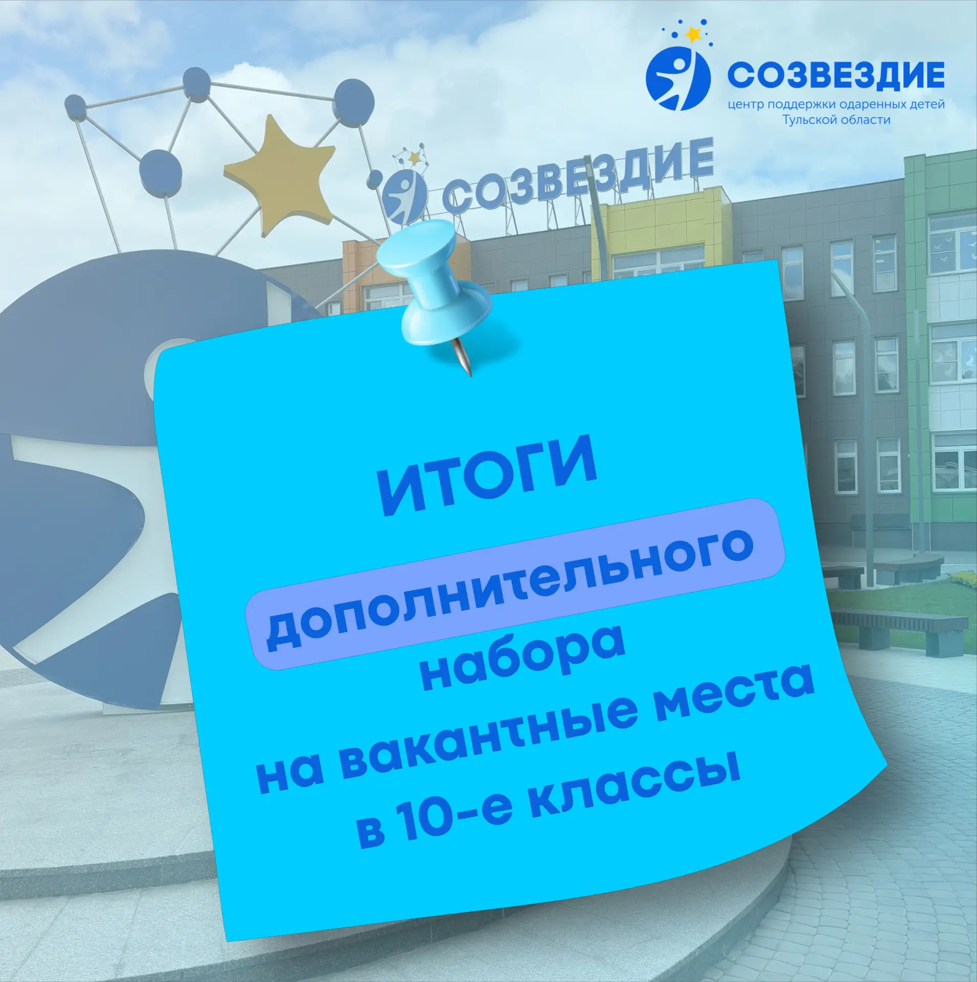 ✨ИТОГИ✨