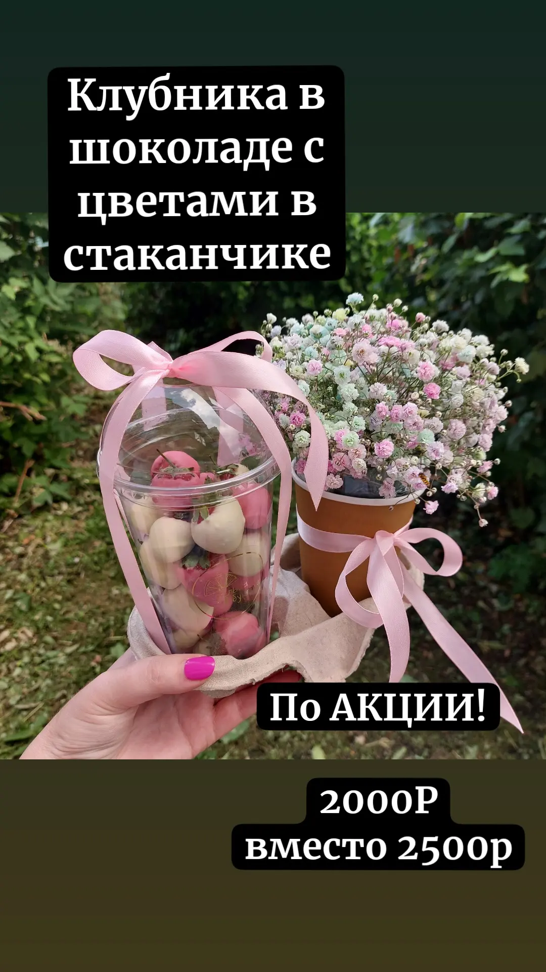 АКЦИЯ на ближайшие дни!😉