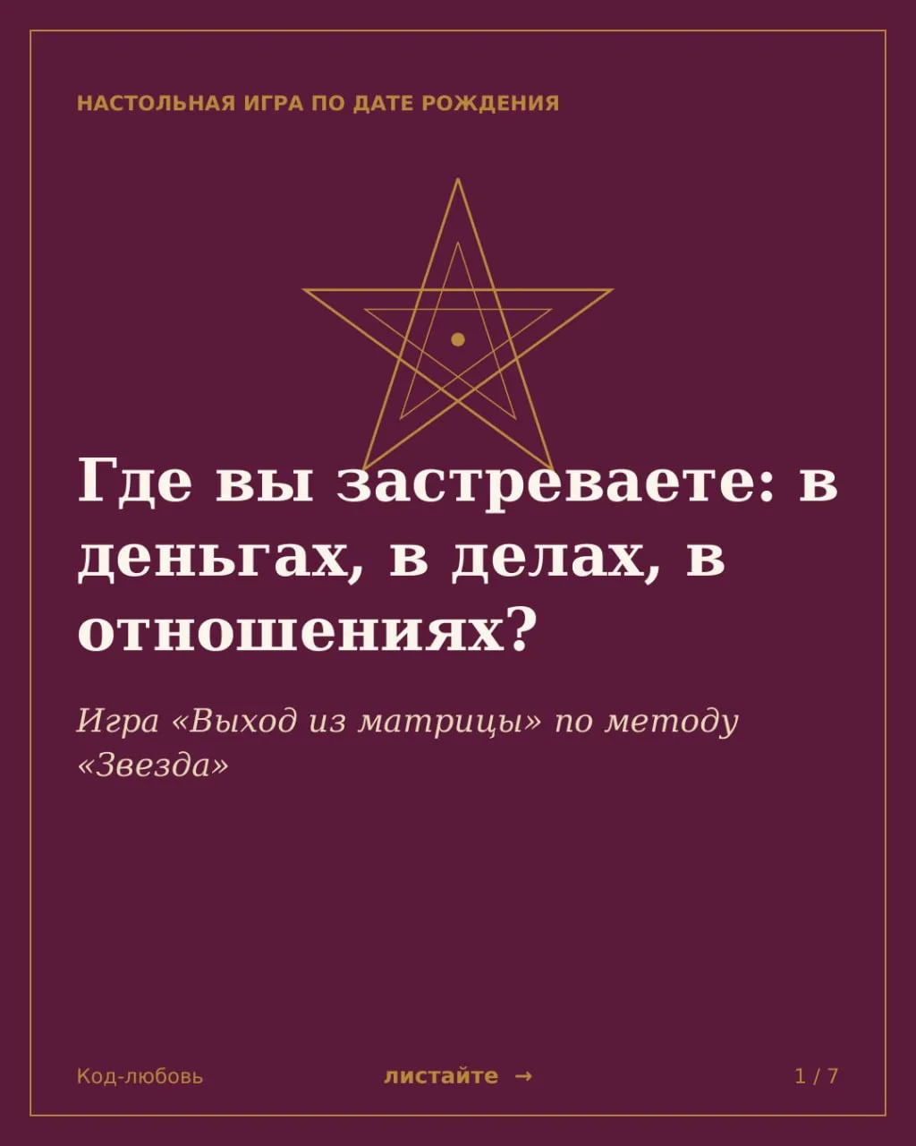 Ваша дата рождения — это не только число дня