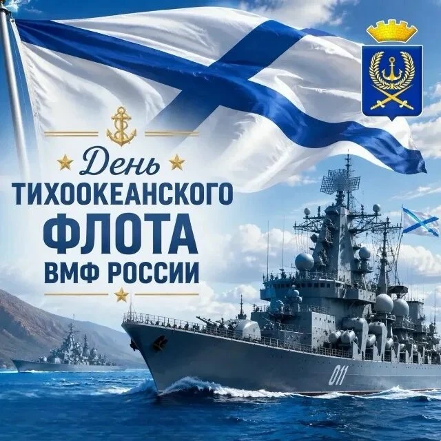 🇷🇺 С Днём Военно - Морского Флота!

Комитет семей воинов Отечества Республики Алтай от всей души п