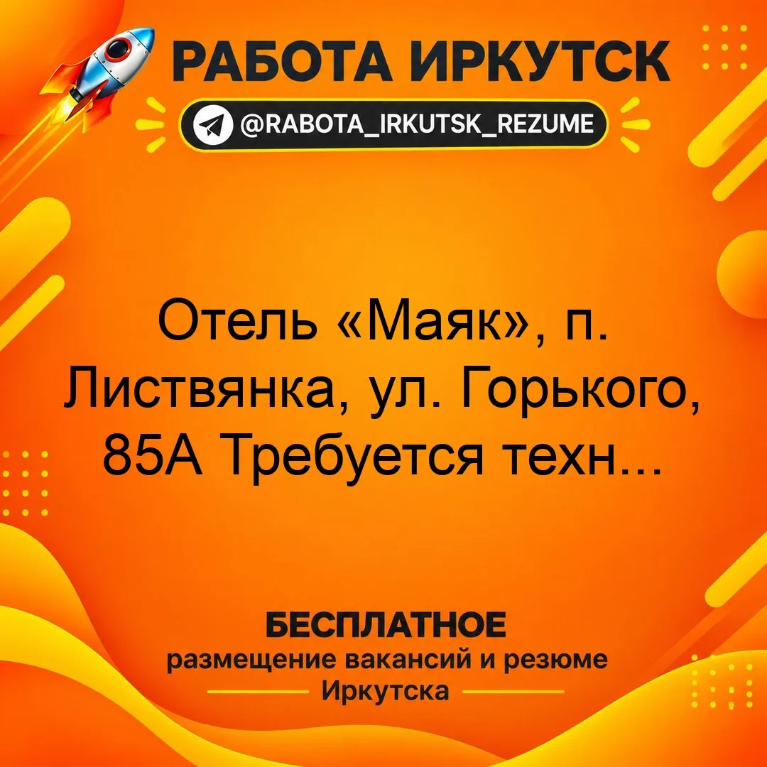 💼 ВАКАНСИЯ