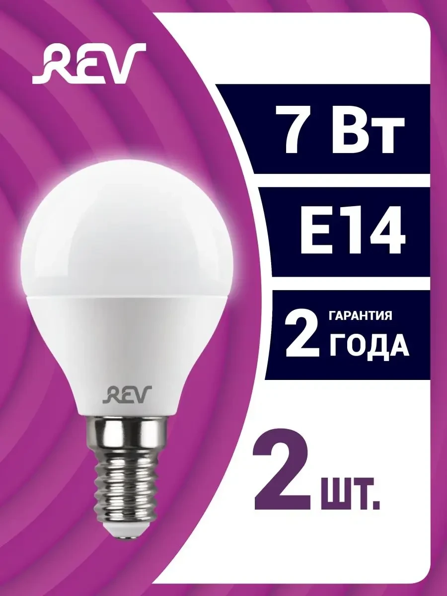 ⚡️ Лампочка Е14 шар 2шт 7Вт, REV