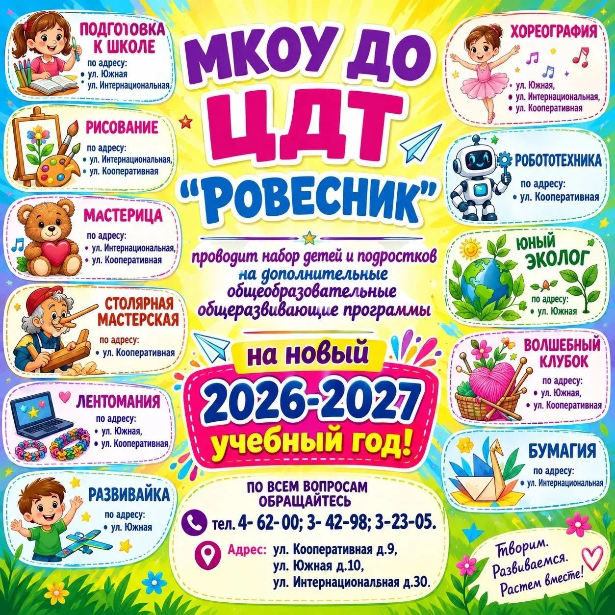 💥 Место, где зажигаются звёзды!