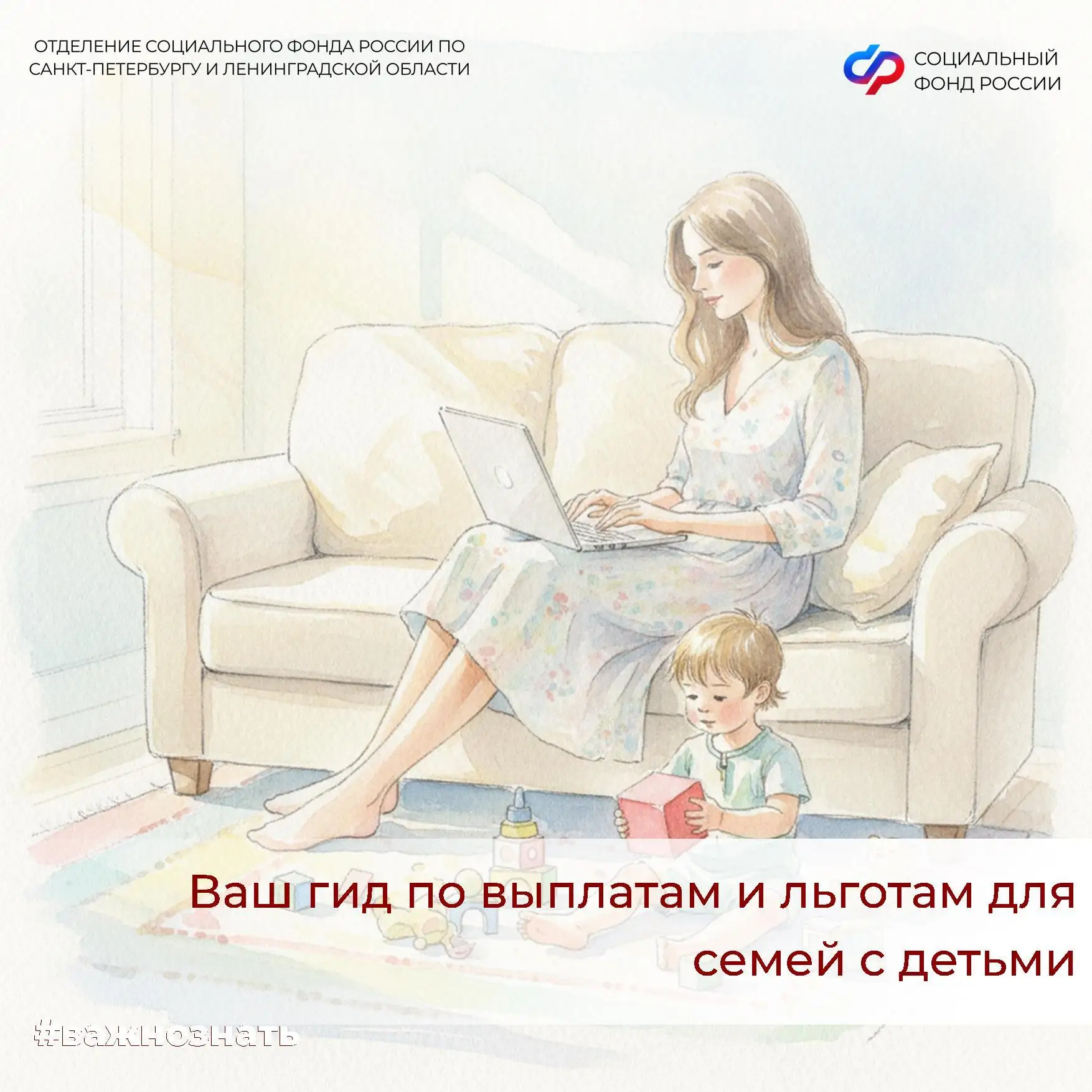 💥⚡️Отделение СФР по Санкт-Петербургу и Ленобласти предоставляет комплексную систему со...