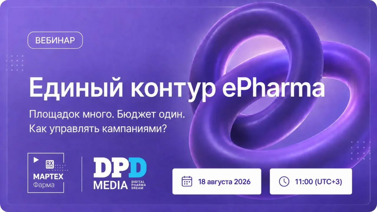 🧪 ВЕБИНАР:
