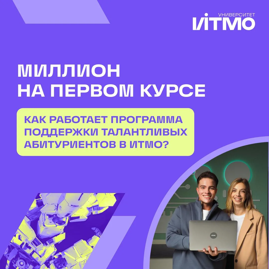 Знаешь, что общего у победителей олимпиад и тех, кто сдал ЕГЭ на максимум? Им не нужно ждать старших