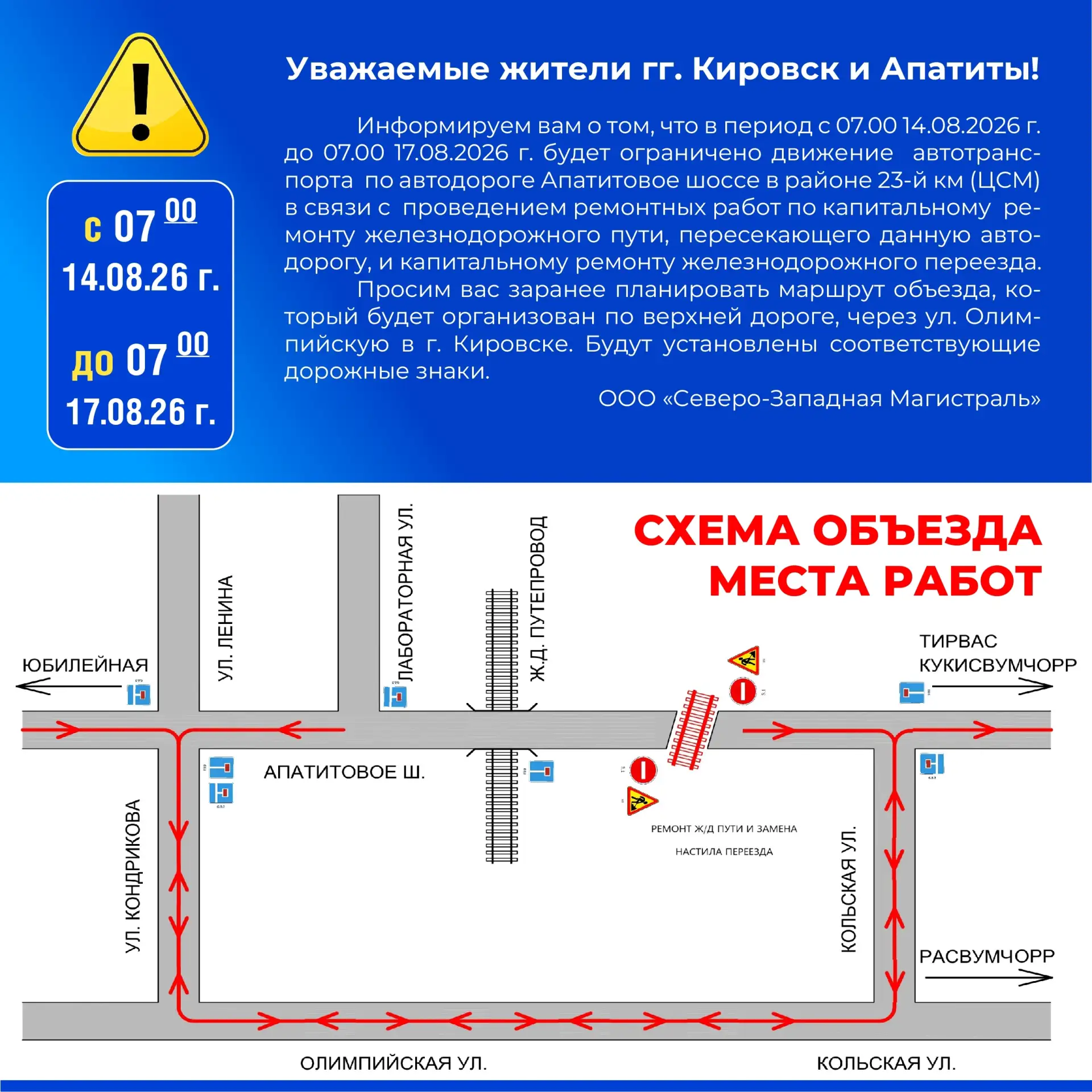 С 14 по 17 августа ограничат движение по Апатитовому шоссе⛔️

С 7 утра 14 августа и до 17 августа из