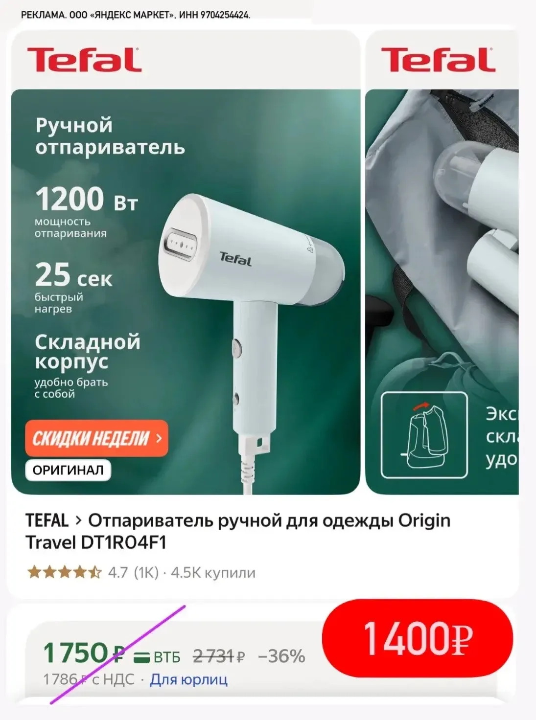 Берем, суперцена на отправитель💨