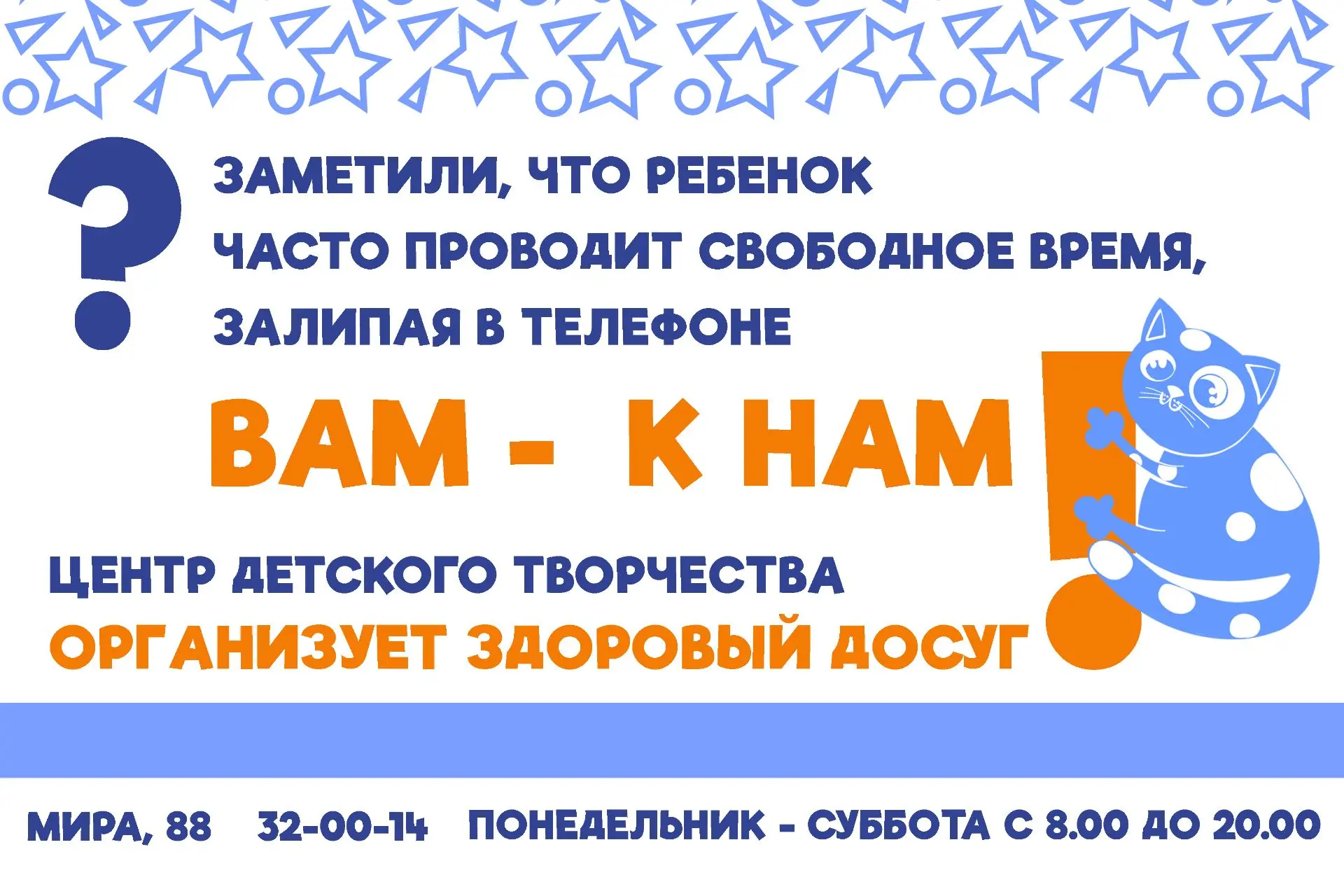 🎨 Друзья, приглашаем вас в удивительный мир Центра детского творчества!