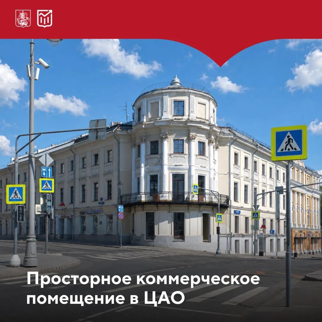 Свыше 270 м² для бизнеса в Басманном районе реализуют на городских торгах

Помещение площадью 276,2 