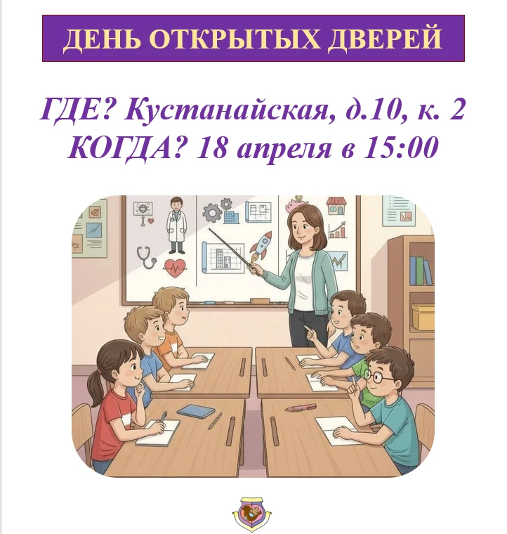 ДЕНЬ ОТКРЫТЫХ ДВЕРЕЙ «ПОСТУПАЙ В ПРЕДПРОФ!»  Приглашаем на День открытых дверей в школе №2116 будущи