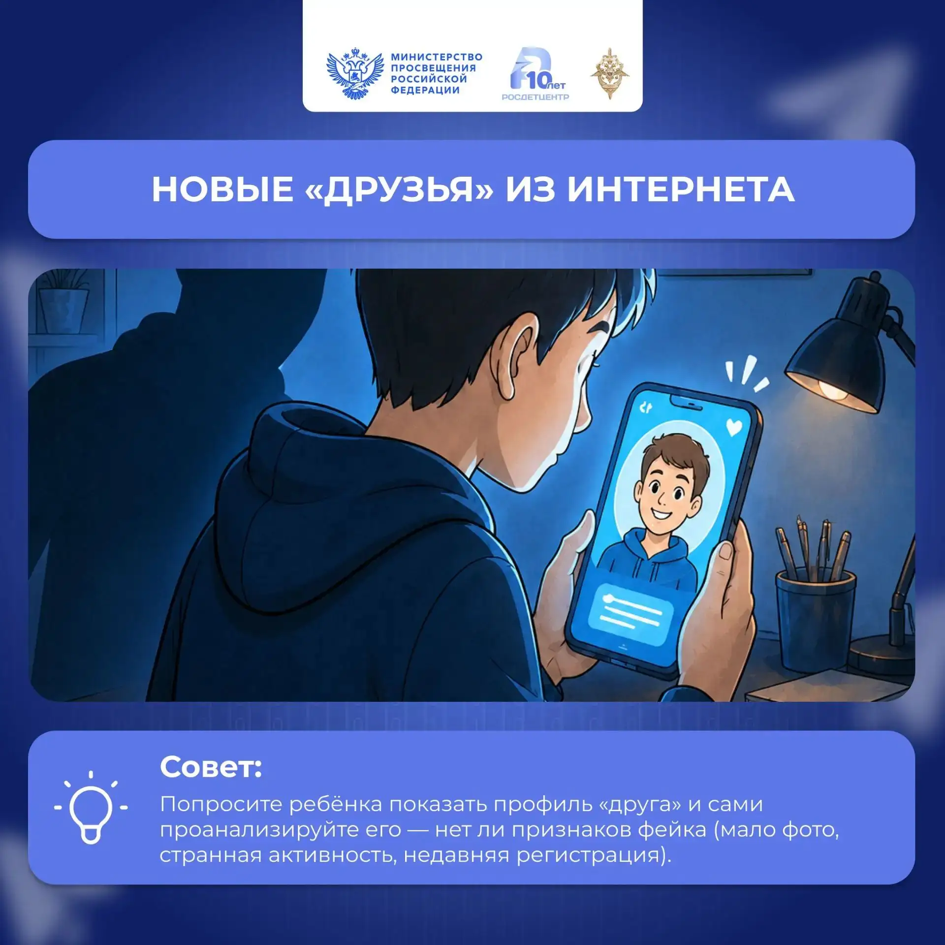 В цифровом пространстве подростки ежедневно сталкиваются с огромным потоком информации....
