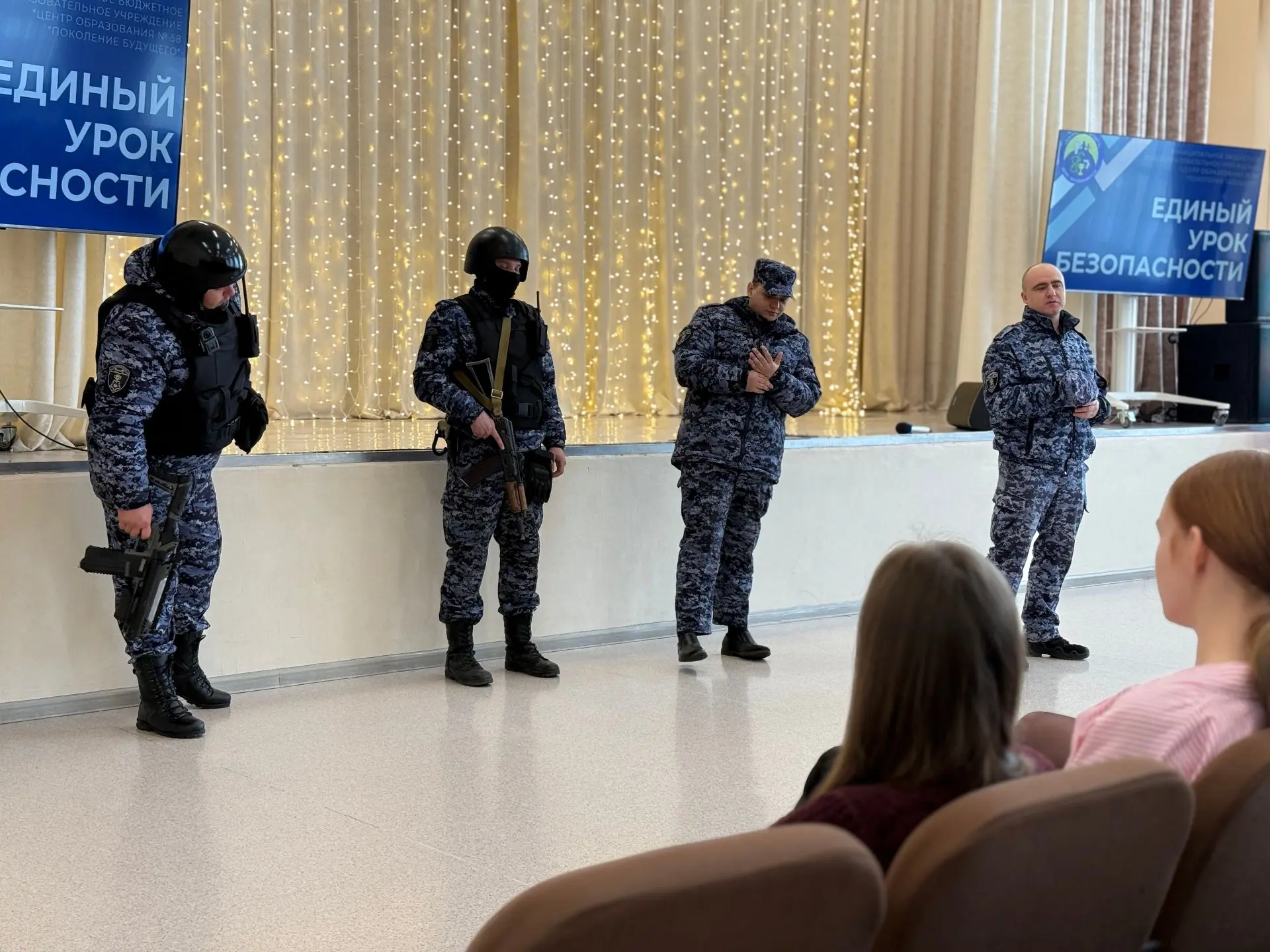 26 марта в нашем центре образования прошла встреча сотрудников вневедомственной охраны Росгвардии с 