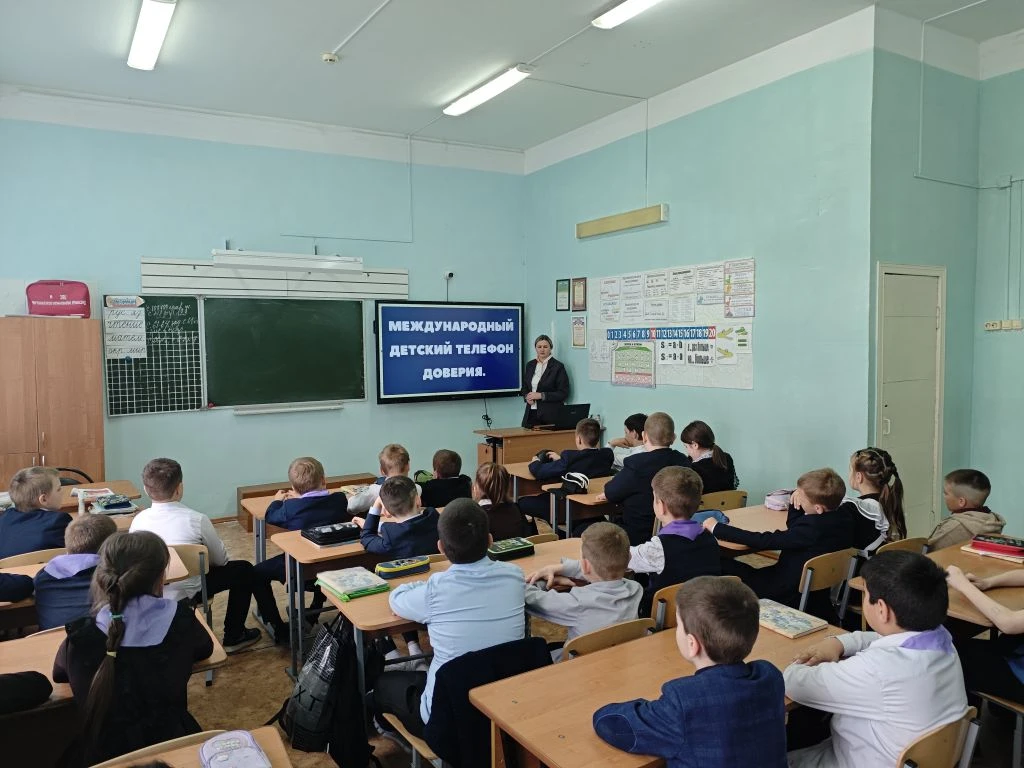 В нашей школе прошла акция «Телефон доверия».
