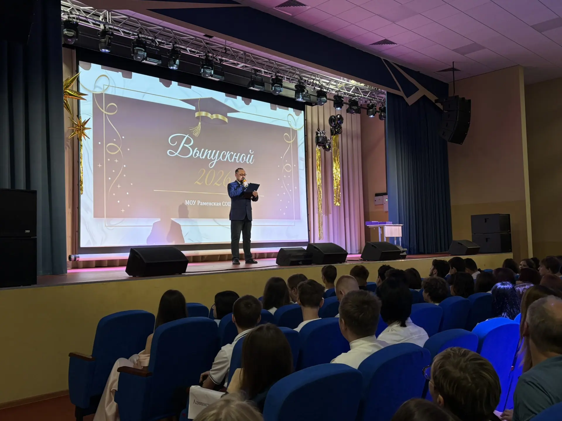 🎓 Это не конец, это начало! 

🥳Сегодня в нашей школе гремел бал — выпускной вечер для 9 «А», 9 «Б»