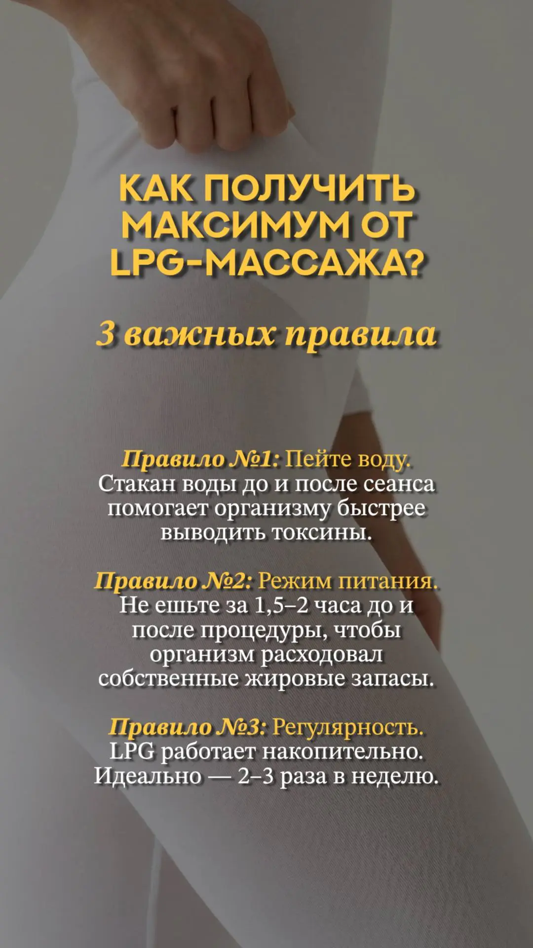 Освободилось время на курс аппаратного массажа: