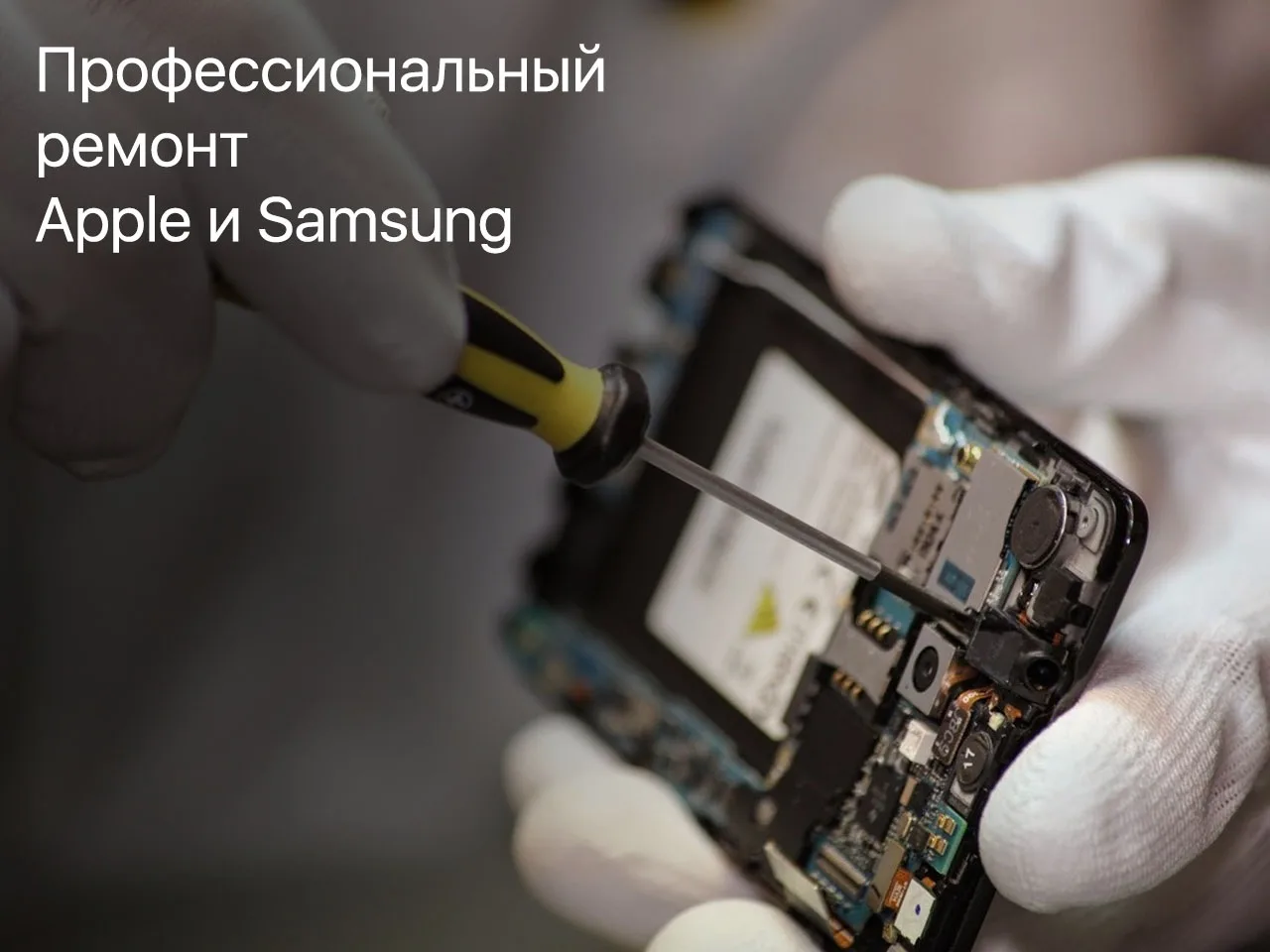 🔧 В AppleHub теперь ремонтируем технику Apple и Samsung Galaxy!