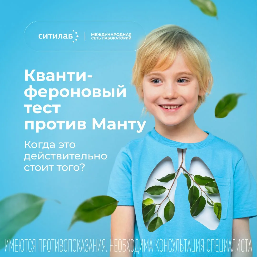 Квантифероновый тест против Манту. Когда это действительно стоит того?