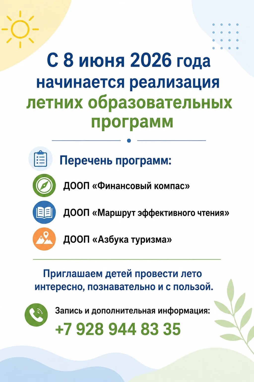 Медиа публикации