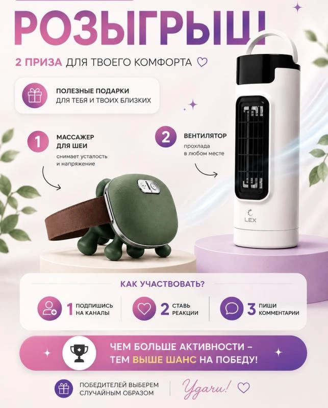 🎉 РОЗЫГРЫШ ПОЛЕЗНЫХ ПОДАРКОВ