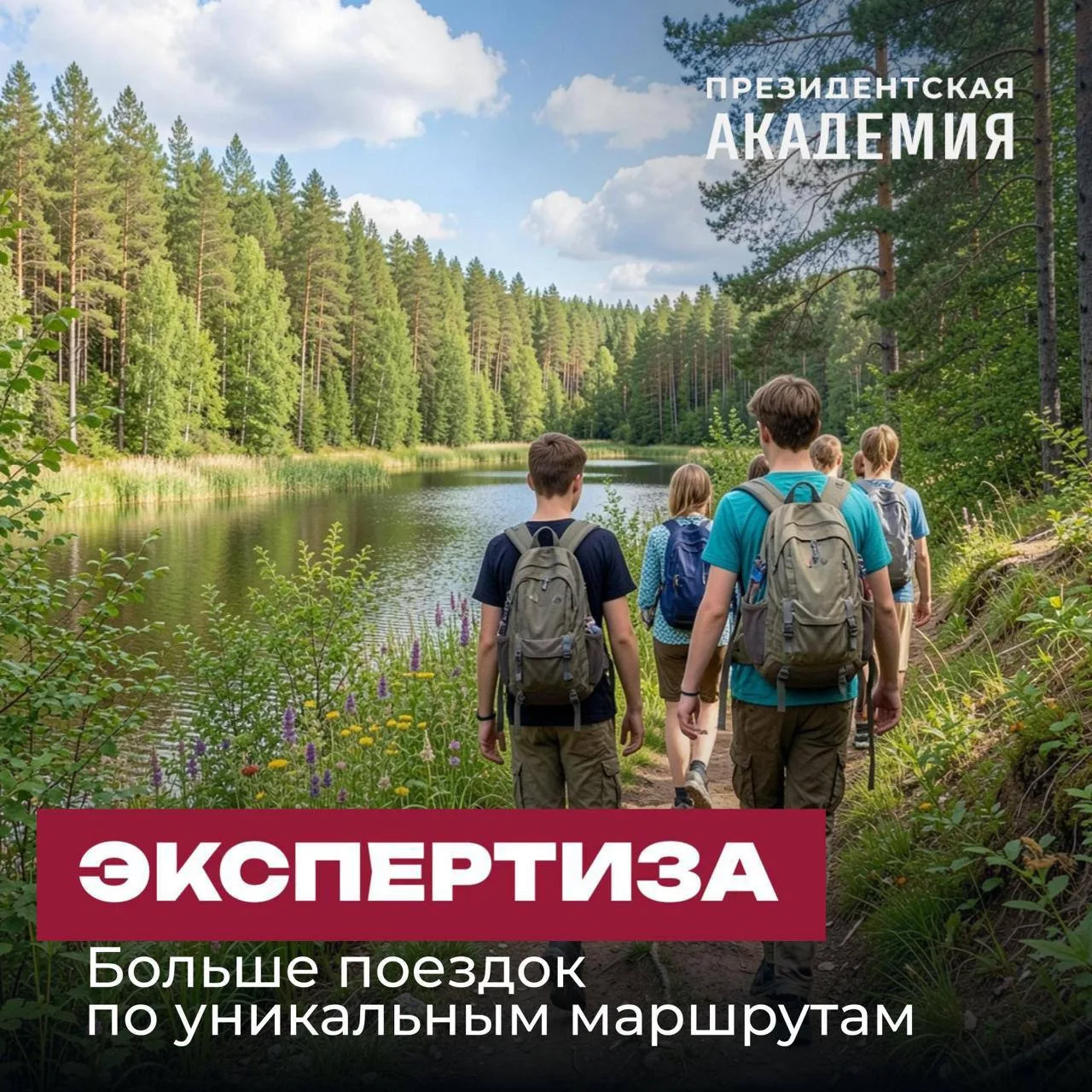 На «Госуслугах» появился сервис организации турпоездок по уникальным маршрутам
 
Оформить электронно