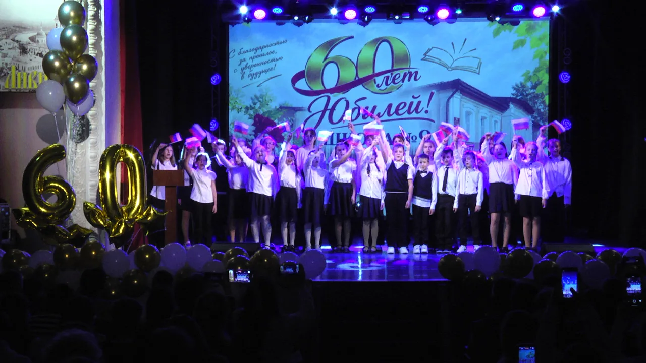 ШКОЛА №9 ОТМЕЧАЕТ 60-ЛЕТИЕ!